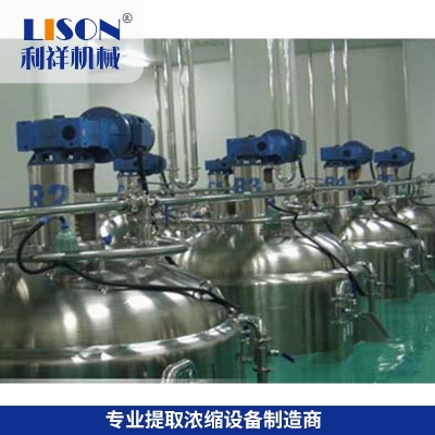 不銹鋼真空減壓濃縮器 排管廢水蒸發(fā)結晶罐