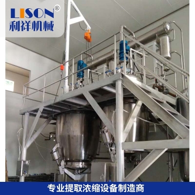 中藥濃縮提取罐 不銹鋼食品電加熱提取罐